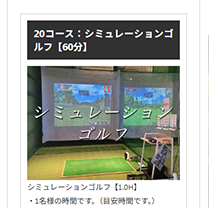 ゴルフ打ちっぱなし